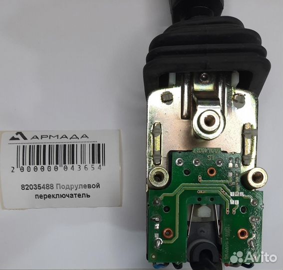 Выключатель