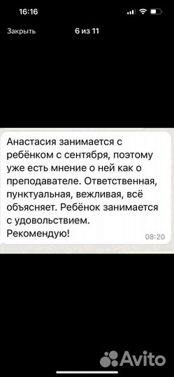 Репетитор по английскому языку онлайн