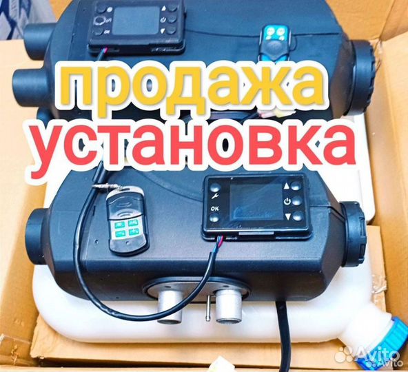 Автономный отопитель сухой фен 12 24 220в