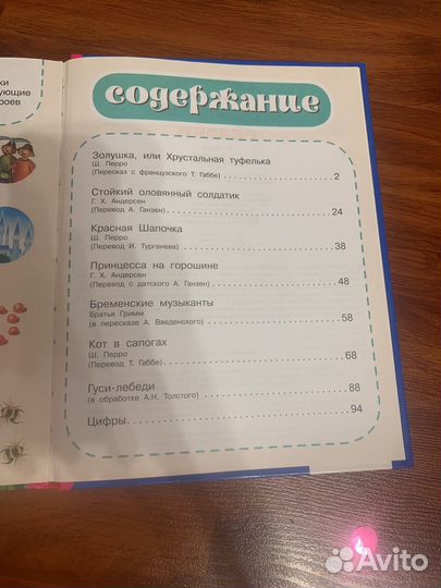 Продаю книгу в хорошом состоянии