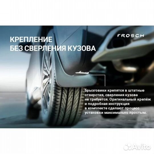 Брызговики передние Geely Tugella