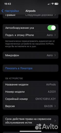 Наушники Airpods 2 Apple