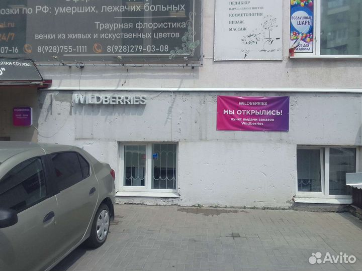 Менеджер пункта выдачи заказов