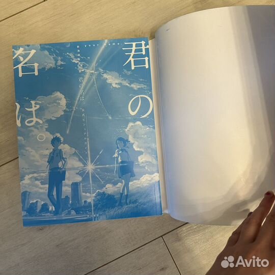 Your Name Official Visual Book