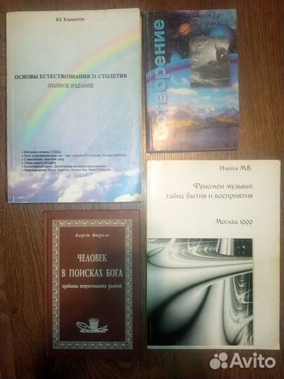 Книги по богословию, религиозная литература