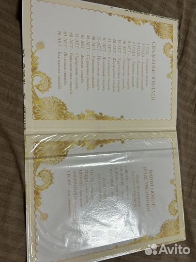 Обложка для свидетельства о браке