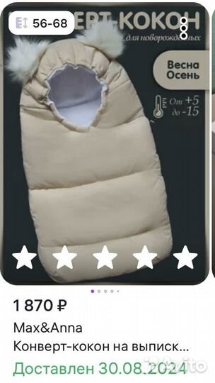 Конверт на выписку