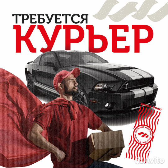 Водитель курьер