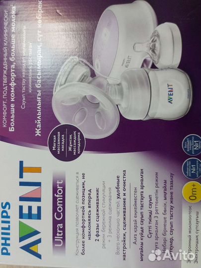 Молокоотсос avent ultra komfort двухфазный