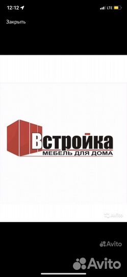 Замерщик «встроенной» мебели