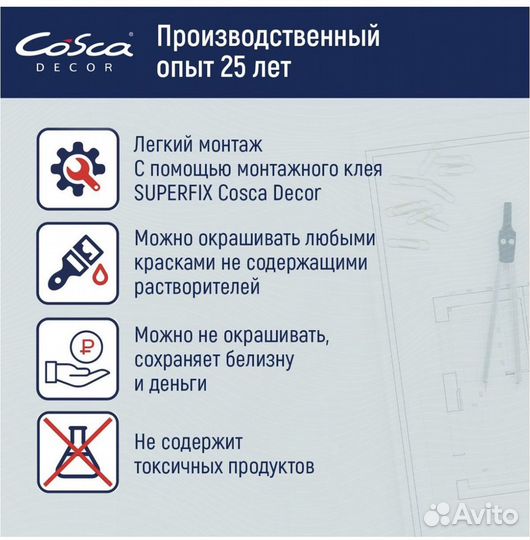 Клей монтажный Superfix Cosca Decor (400 гр.)