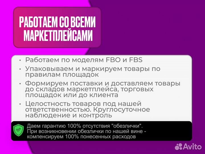 Фулфилмент для маркетплейсов fbo и fbs