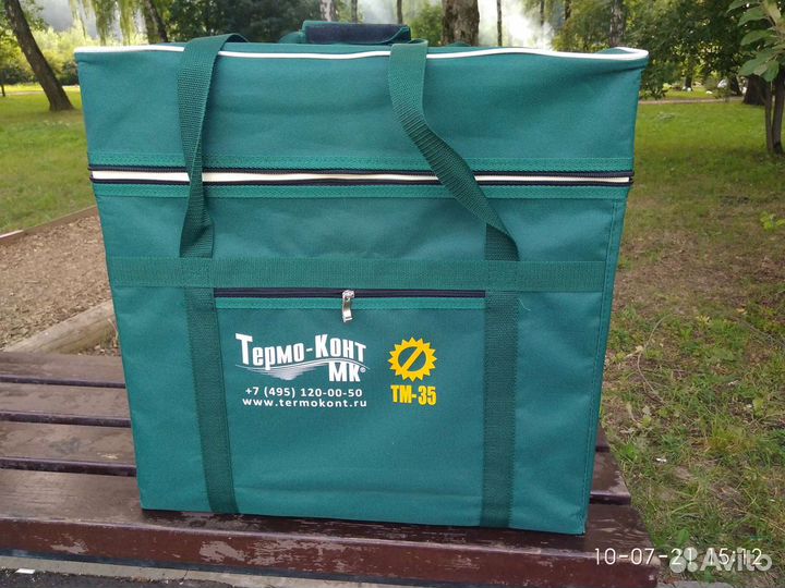 Термоконтейнер