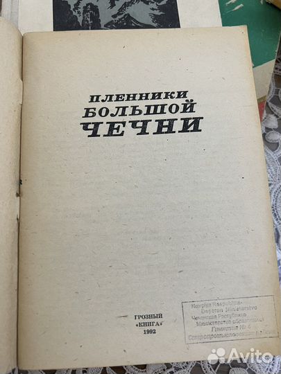 Пленники большой Чечни