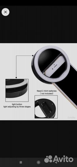 Кольца для селфи