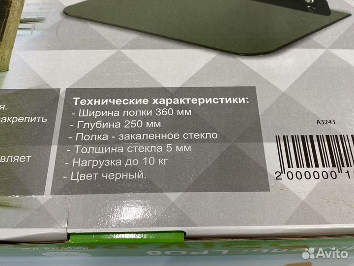 Кронштейн полка