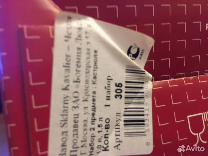 Набор огнеупорной посуды Симакс