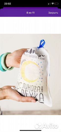 Фотофон пеленка