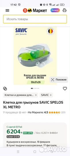 Клетка для грызунов. Все для хомяка