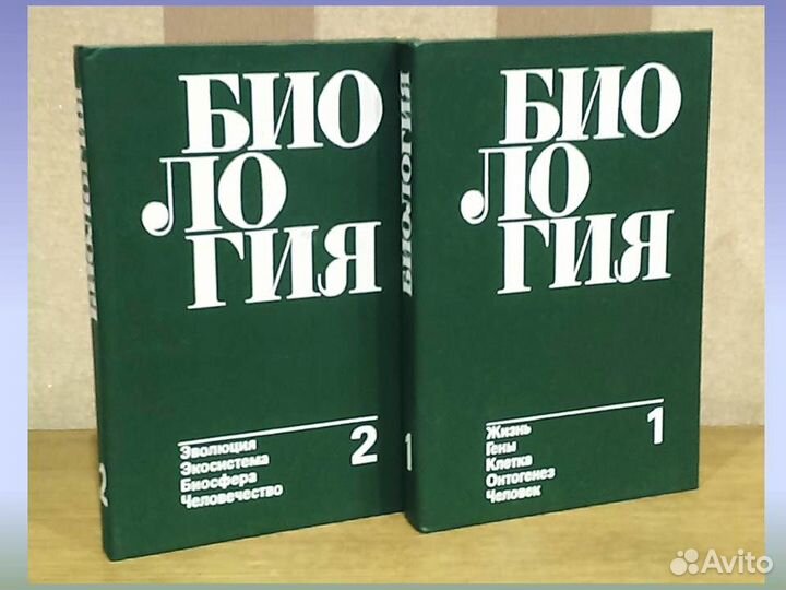 Биология Ярыгин для студентов мед. вузов 2 тома