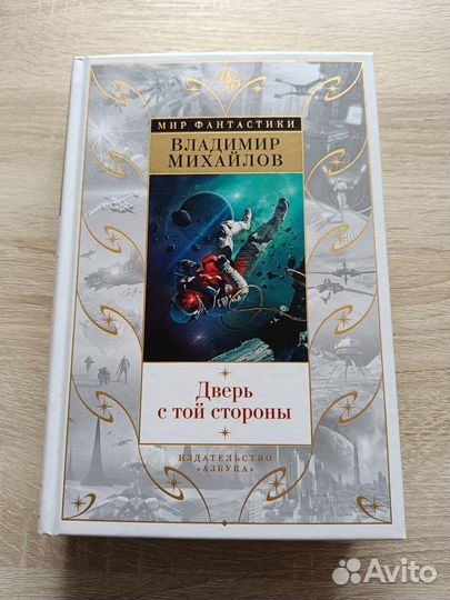 Книги фантастика и фэнтези