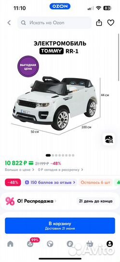 Детский электромобиль бу range roverr