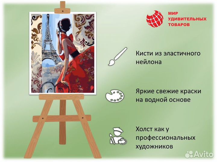 Картина по номерам