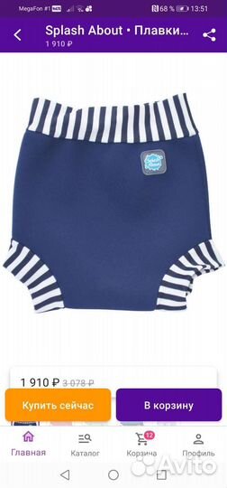 Плавки подгузник для плавания splash about шапочка