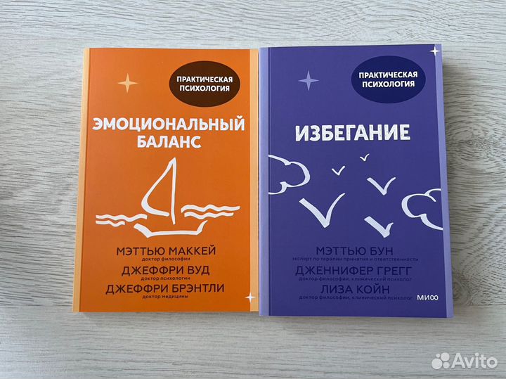 Книги по психологии