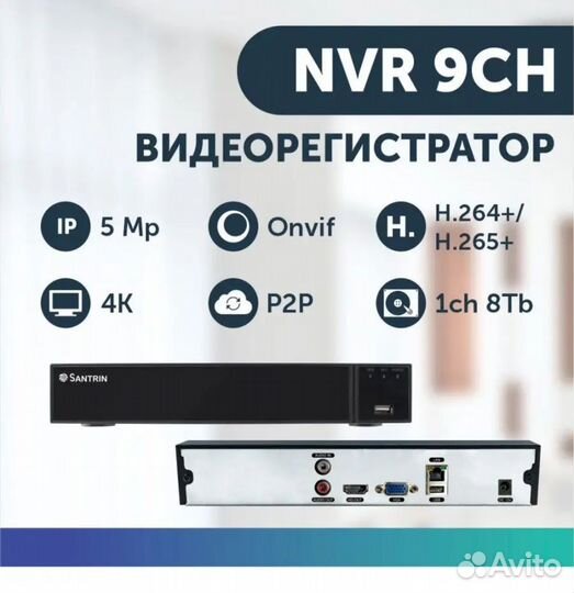 Регистратор для видеонаблюдения