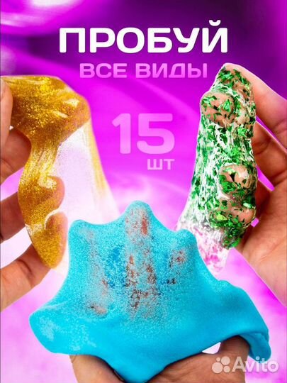 Подарочный набор слаймов