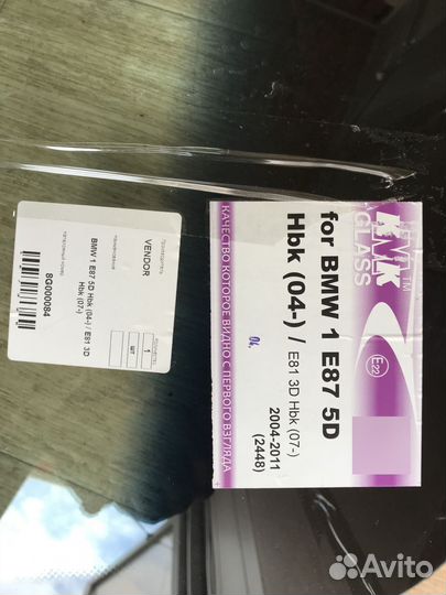 Лобовое стекло BMW 1 E87