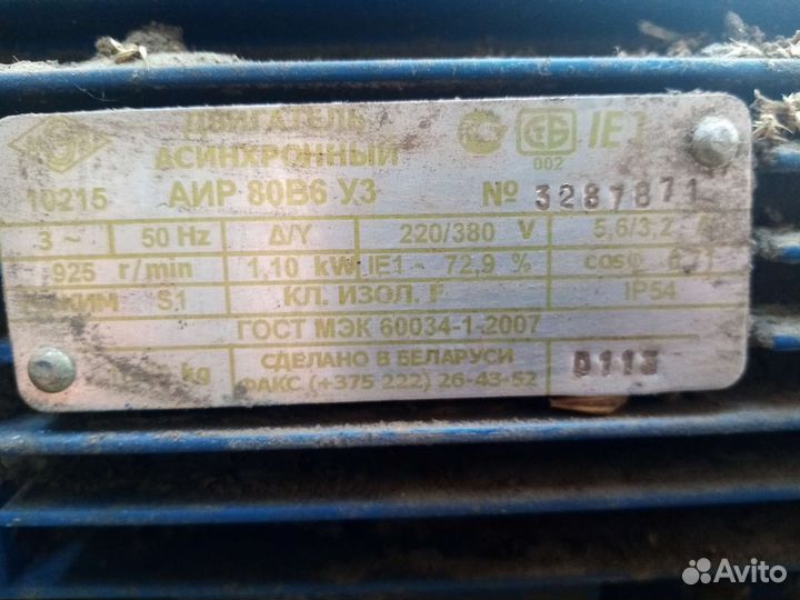 Электродвигатель 380
