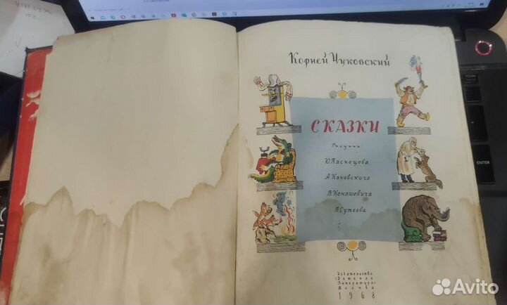 Корней Чуковский Сказки 1968