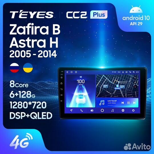 Магнитола Опель Зафира B Астра H 2005-2014 Андроид