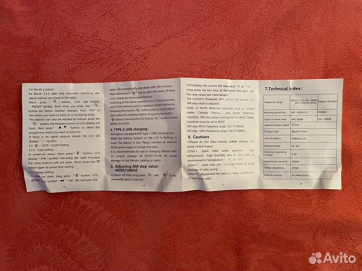 Портативный FM приемник