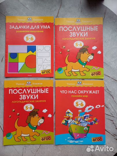 Умные книжки 5-6 лет 9 пособий новые