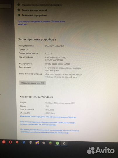 Системный блок