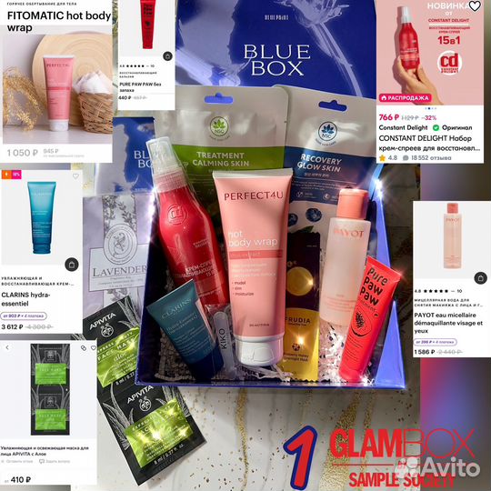 Бьюти-бокс Blue GlamBox косметичка gold apple