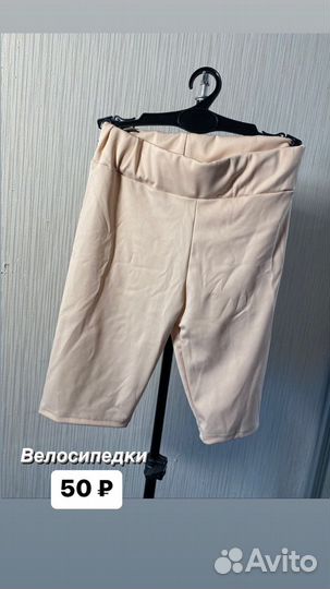 Женские вещи бу