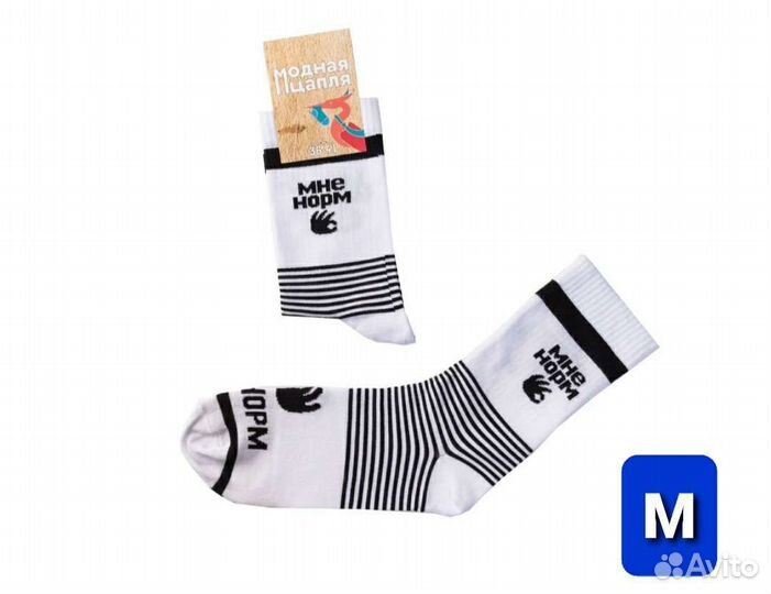 Носки с прикольными надписями в ассортименте