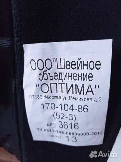 Пальто шинель