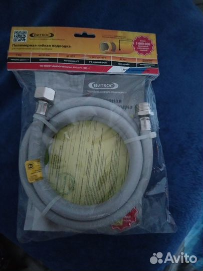 Газовый шланг. Новый