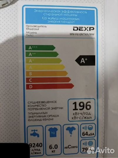 Стиральная машина dexp
