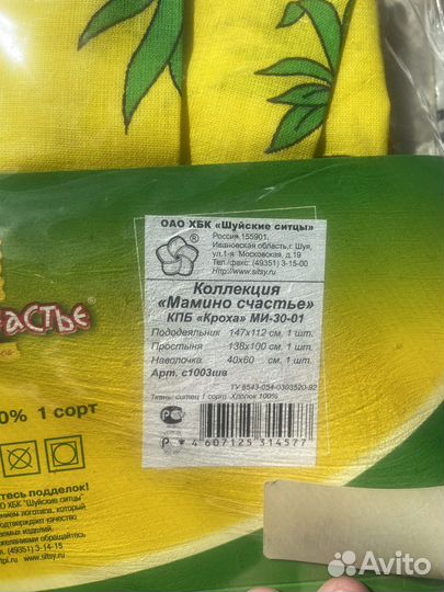 Детское постельное белье новое