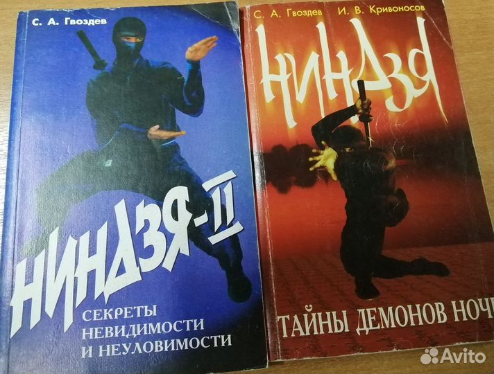 Книги, боевые исскуства