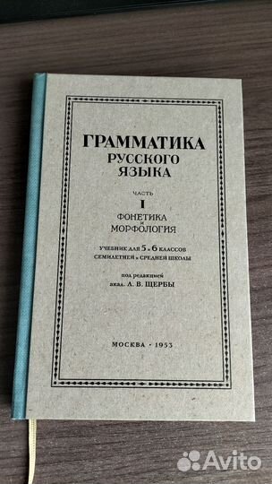 Советские учебники 5-6 класс