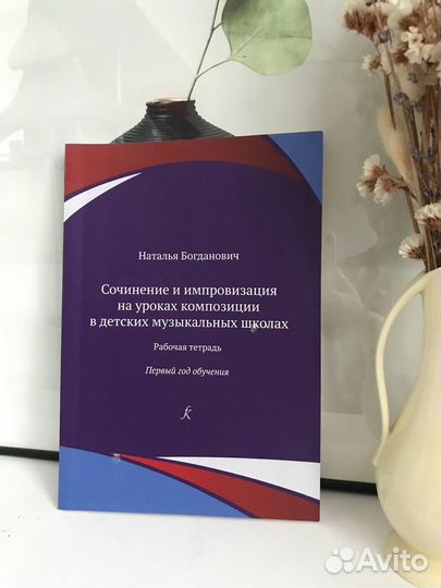 Музыкальная литература, композиция, книга, ноты