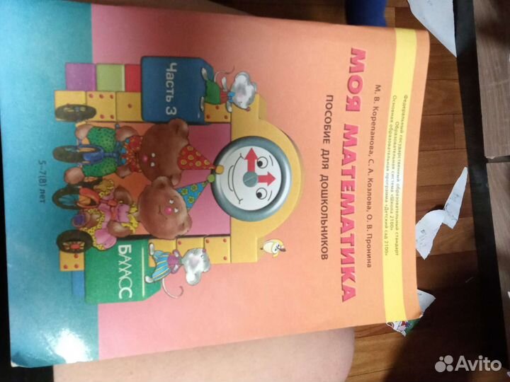 Моя математика