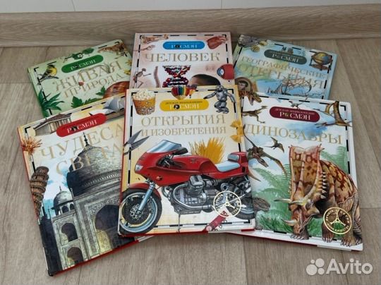 Серия книг росмэн